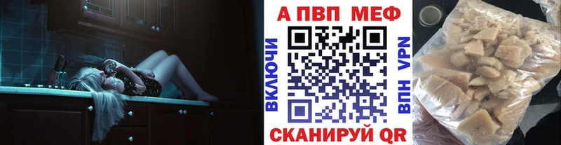 A-PVP мука  закладка  Билибино 