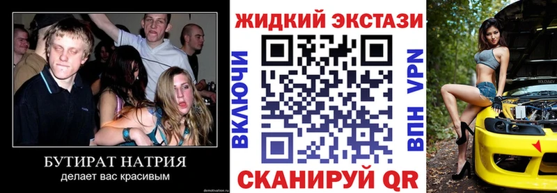 где найти наркотики  мега как зайти  БУТИРАТ Butirat  сайты даркнета телеграм  Билибино 