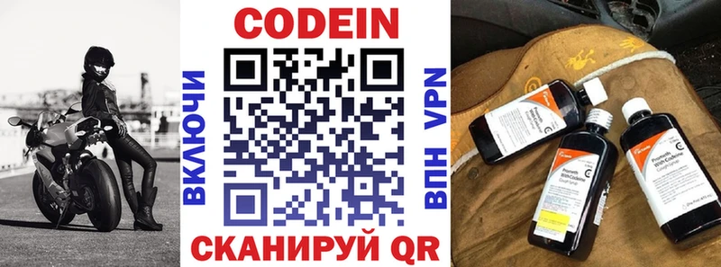 Codein напиток Lean (лин)  наркотики  ссылка на мегу рабочий сайт  Билибино 