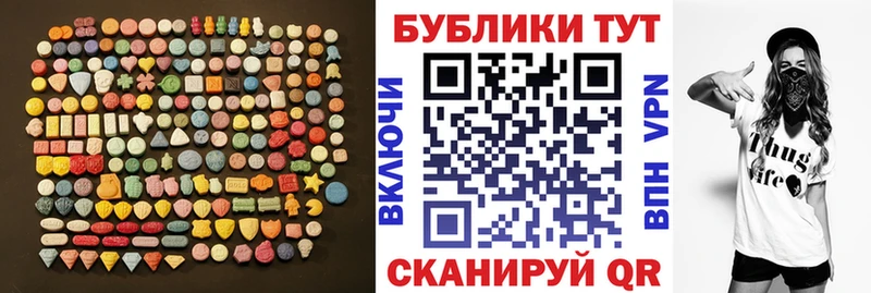 Экстази 280 MDMA  Билибино 