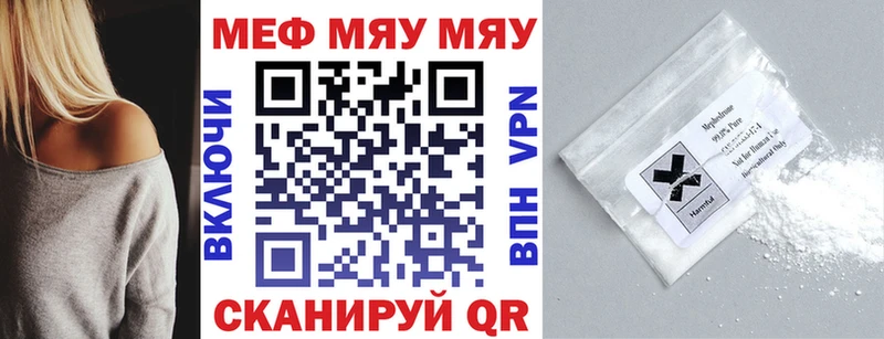 Меф VHQ  Билибино 