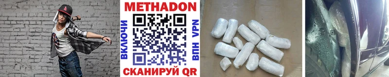 наркота  Билибино  гидра рабочий сайт  МЕТАДОН methadone 